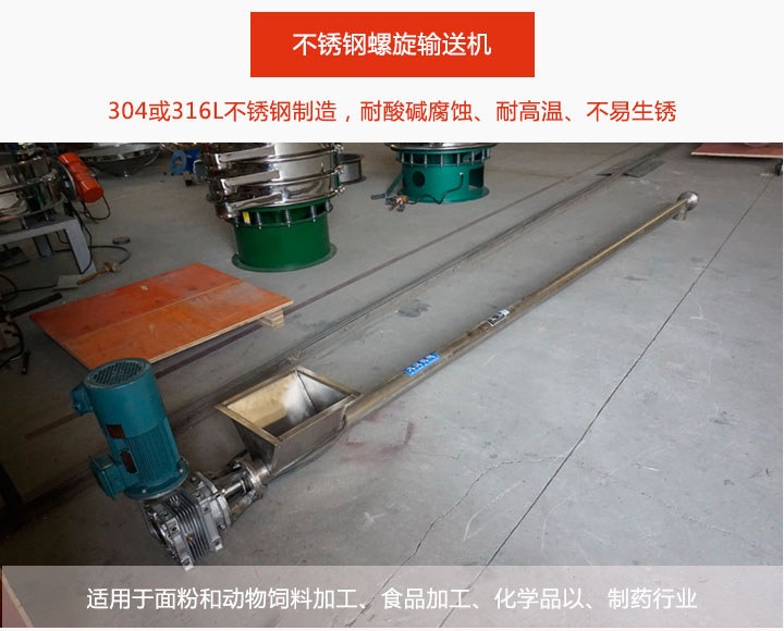 常在冶金，化工，醫(yī)藥等行業(yè)中使用。