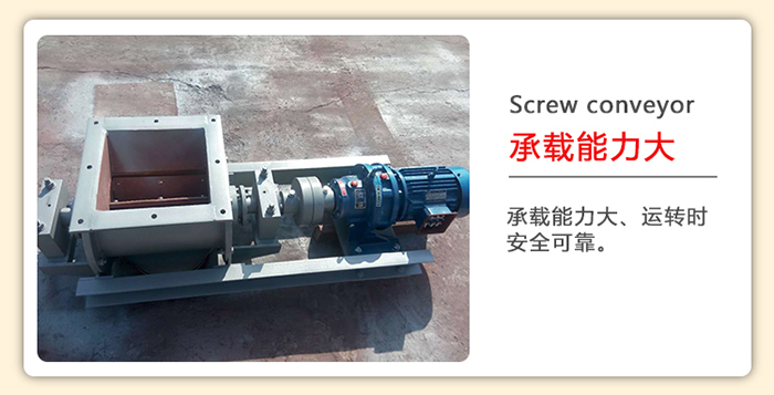 管道螺旋輸送機(jī)在運(yùn)轉(zhuǎn)和輸送的過程中相對(duì)比較穩(wěn)定。